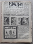 1913 г. Прогресс и бедность в Японии (бюджет семьи), фото №4