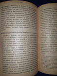 1912 История православной церкви с картами, фото №4