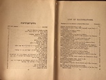 1912 История Америки для евреев Иудаика, фото №5