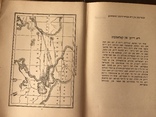 1912 История Америки для евреев Иудаика, фото №6