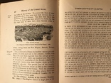 1912 История Америки для евреев Иудаика, фото №11