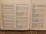 Мозаїки та фрески Софії Київської. 1980р., фото №11