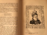 1915 Сборник памяти Анны Философовой, фото №5