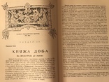 Винники Звенигород с автографом автора, фото №7