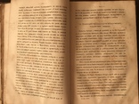 1876 Жители небесных миров, фото №8