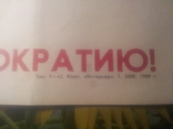 Плакат агитационный Евтушенко 1989 год тираж 5000 шт., фото №3