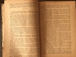 1920 Анри Барбюс Свет, фото №6