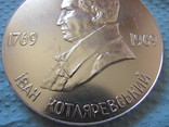 Настольная медаль "Іван Котляревський 1769-1969. 200 років. Полтава"., фото №5