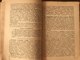 1935 Как пользоваться книгой и каталогом библиотеки, фото №10