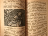 1935 Как пользоваться книгой и каталогом библиотеки, фото №12