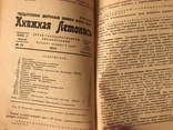 1935 Как пользоваться книгой и каталогом библиотеки, фото №13