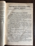 1938 Краска Каталог Колористический справочник, фото №4