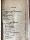 1938 Краска Каталог Колористический справочник, фото №13