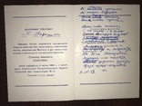 Автографи С. Олійника та Запрошення П. Дорошка, фото №11