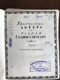 Теория Станиславского Творчество Актеры до 1917 г, фото №4