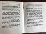 Теория Станиславского Творчество Актеры до 1917 г, фото №7