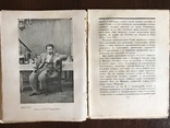 Теория Станиславского Творчество Актеры до 1917 г, фото №2