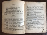 1922 Українська Фантастична комедія Бунт ляльок, фото №4