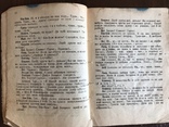 1922 Українська Фантастична комедія Бунт ляльок, фото №5