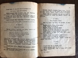 1922 Українська Фантастична комедія Бунт ляльок, фото №7