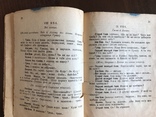 1922 Українська Фантастична комедія Бунт ляльок, фото №9