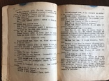 1922 Українська Фантастична комедія Бунт ляльок, фото №10