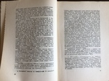 Завдання та діяльність Українського Християнського Руху, фото №6