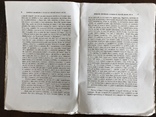 1884 Путешествие англичан в Россию 16 века, фото №5