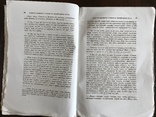 1884 Путешествие англичан в Россию 16 века, фото №7