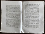 1884 Путешествие англичан в Россию 16 века, фото №9