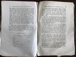 1884 Путешествие англичан в Россию 16 века, фото №10