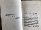  Апостоли і Євангелія Українською мовою, фото №4