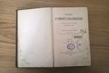 Листи Зигмунда Красінскего. 1917 року книга, фото №3