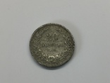 20 стотинки 1913 год, photo number 4