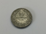 20 стотинки 1913 год, фото №2