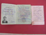 Военный билет офицера запаса ВС СССР 1968 г. с талоном, фото №2