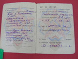 Военный билет офицера запаса ВС СССР 1968 г. с талоном, фото №6