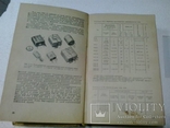Терещук Р.М. и К.М.;Седов С.А. Полупроводниковые приёмно-усилительные устройства (1981), фото №10