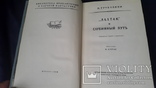 Книга из серии рамка Лахтак Глубинный путь  ,состояние, фото №4