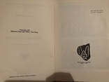 Д-р Володимир Янів. Нарис української культури. Нью-Йорк - 1961 (діаспора), фото №5