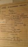 Учетная карточка члена кпсс с 1941 г, фото №3