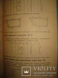 Книга "Конструювання верхнього дитячого одягу масового виробництва"., фото №5