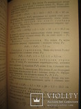 Книга "Конструювання верхнього дитячого одягу масового виробництва"., фото №6