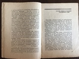 1930 Упражнения для частей РККА и ВВС, фото №4