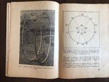 1930 Упражнения для частей РККА и ВВС, фото №7