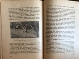 1930 Упражнения для частей РККА и ВВС, фото №11