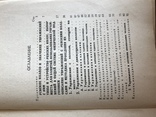 1930 Упражнения для частей РККА и ВВС, фото №12