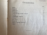 1912 Рассказы и стихи, фото №4