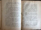 1912 Рассказы и стихи, фото №12