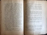 1912 Рассказы и стихи, фото №13